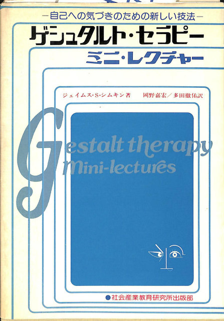 APA倫理規準による心理学倫理問題事例集 – 古本よみた屋 APA倫理規準による心理学倫理問題事例集 – 古本よみた屋