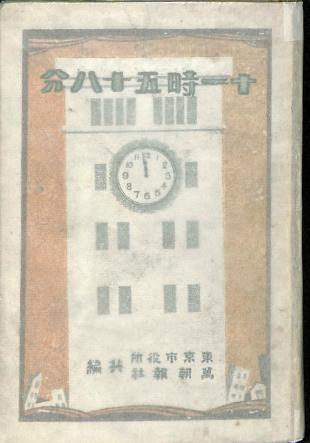 木戸幸一 日記上下・東京裁判期・関係文書 4冊揃 - 古本よみた屋