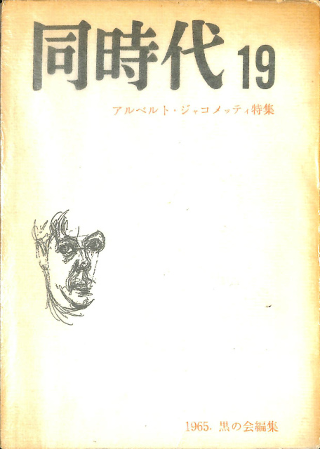美術史の基礎概念 - 古本よみた屋