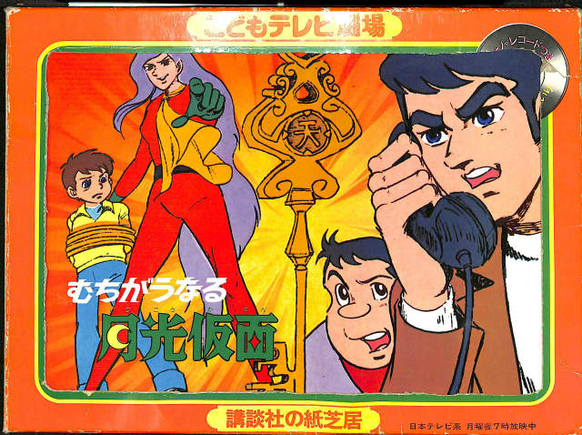 京本政樹のHERO考証学 – 古本よみた屋