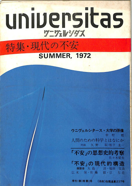 定本柄谷行人集 第5巻 (歴史と反復) 定本 柄谷行人集 第5巻 歴史と反復 - 古本よみた屋