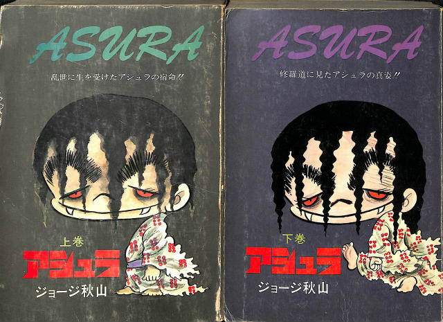 つげ義春全集 全8巻+別巻のうち第8巻欠の計8冊 - 古本よみた屋