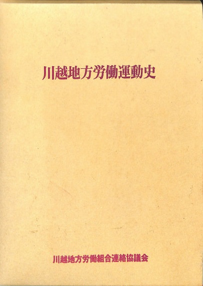 沖縄のノロの研究 - 古本よみた屋