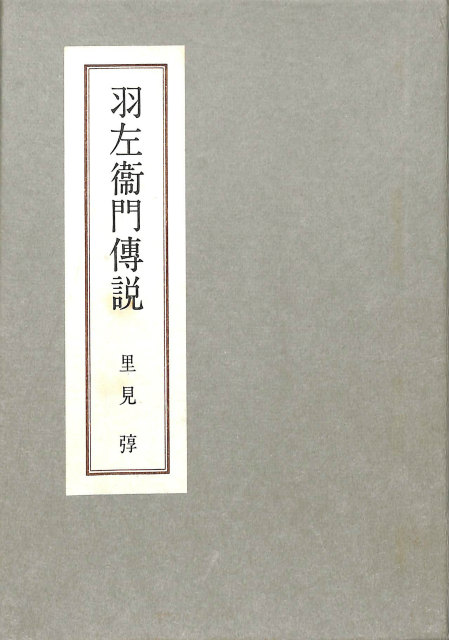 観世流 大成版 仕舞形付 全 - 古本よみた屋
