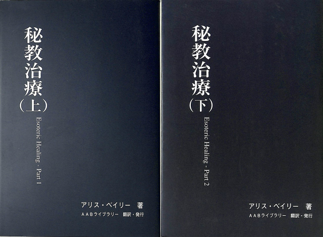 わが奇跡の力 フィリピン心霊手術者の半生 - 古本よみた屋