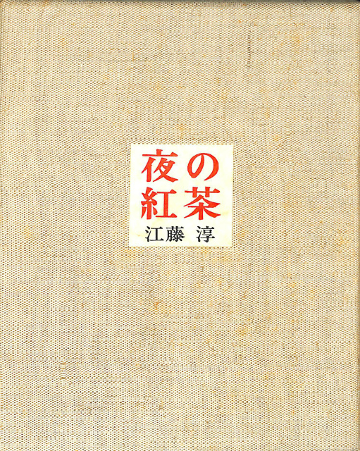 牧野茂 艦船ノート – 古本よみた屋