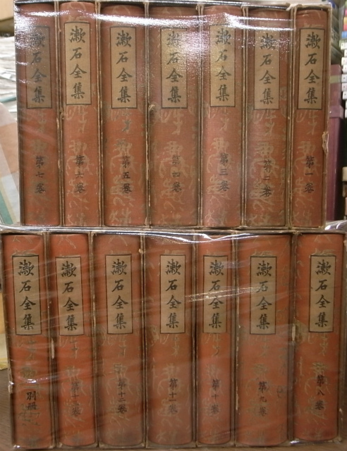 漱石全集 大正6年版 全14冊揃 - 古本よみた屋