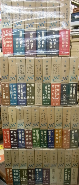 世界SF全集 全35巻揃 21世紀の文学 - 古本よみた屋