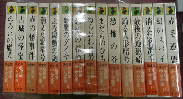 山田風太郎ミステリー傑作選 全10巻のうち第1巻欠の9冊 光文社文庫