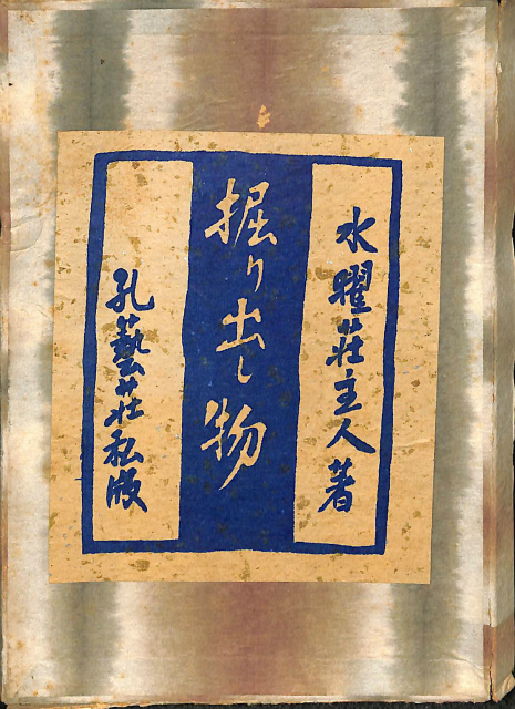 脳室反射鏡(中古書籍) 脳室反射鏡 - 古本よみた屋