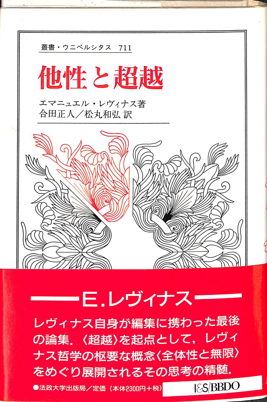 機械の中の幽霊 現代の狂気と人類の危機 - 古本よみた屋