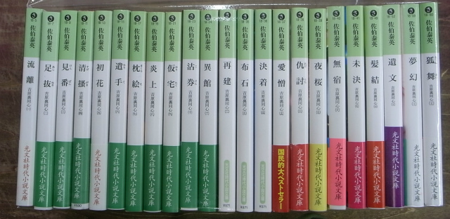 富士山に立つ影 全10冊 ちくま文庫 – 古本よみた屋