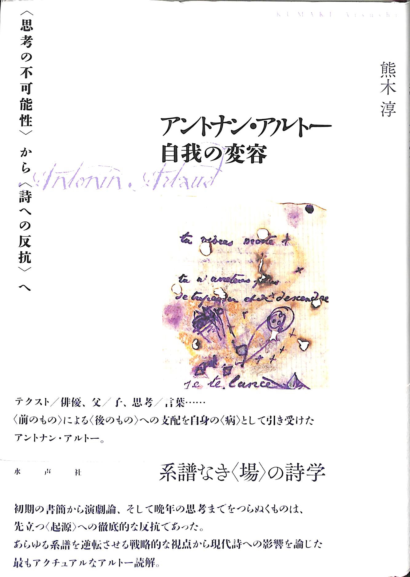 丸山眞男講義録 全7冊揃 - 古本よみた屋