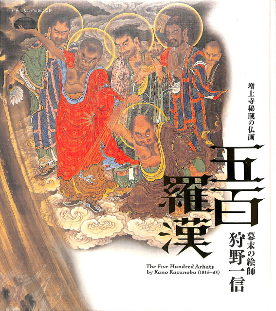 『週刊 古寺を巡る』の全50巻 週刊 古寺を巡る 全50巻揃 - 古本よみた屋