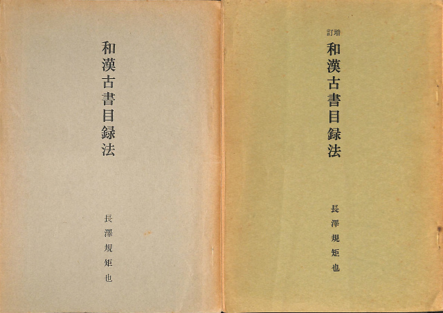 書跡名品叢刊 合訂版 全28巻揃 - 古本よみた屋
