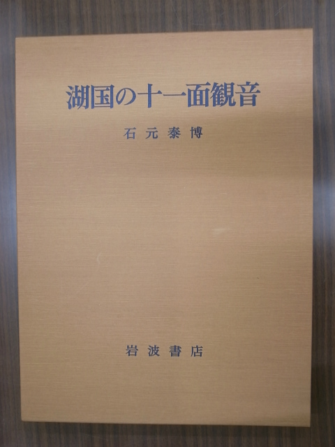 インド石窟寺院 写真図版編と解説編の2冊揃 佐藤宗太郎 - 古本よみた屋
