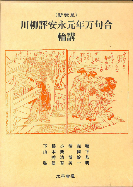 蕪村全集 全9巻揃い - 古本よみた屋