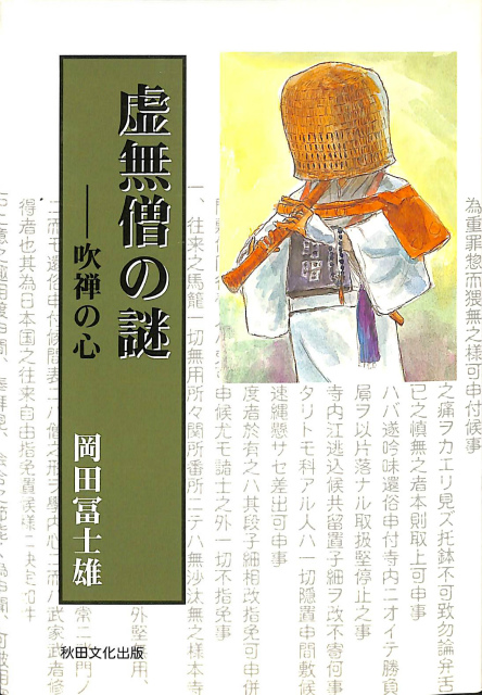 正法眼蔵 全8巻揃 講談社学術文庫 - 古本よみた屋