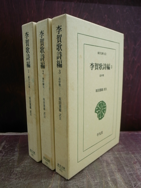 紅楼夢 岩波文庫 全12冊揃 - 古本よみた屋