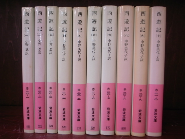 完訳 聊斎志異 全4巻揃 角川文庫 – 古本よみた屋
