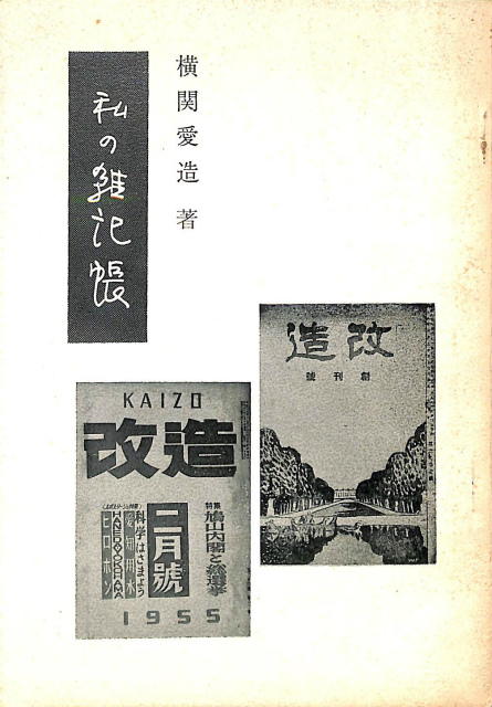欧文活字とタイポグラフィ – 古本よみた屋