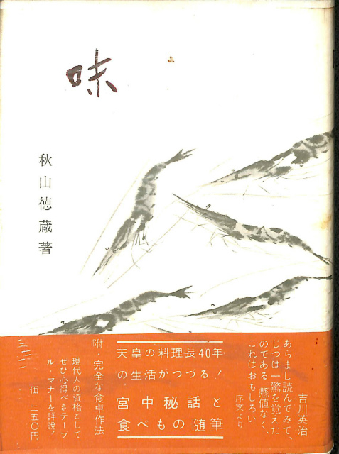中国名菜譜 全4冊 総索引 材料用語編付 - 古本よみた屋