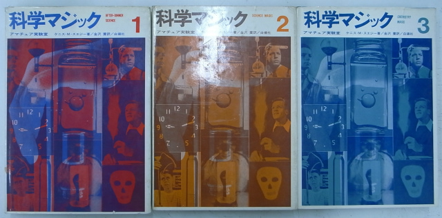 日本版WISC-3知能検査法 理論編 実施・採点編 尺度換算表 3冊揃