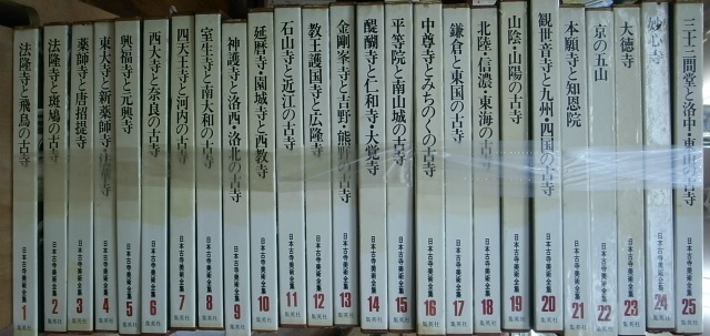 週刊 古寺を巡る 全50巻揃 - 古本よみた屋