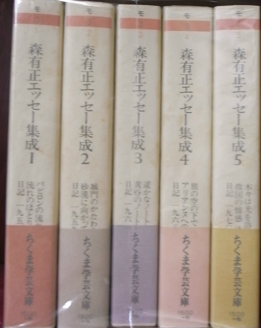 森有正エッセー集成 全5冊揃 ちくま学芸文庫 - 古本よみた屋