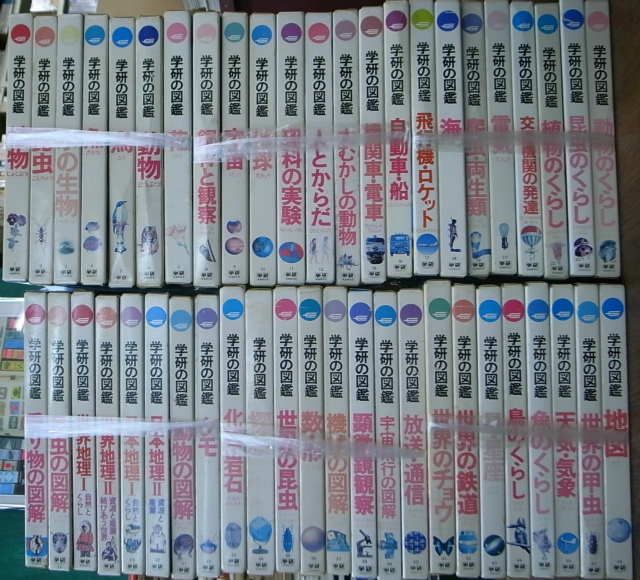 学研の図鑑 第13巻欠の計47冊 - 古本よみた屋