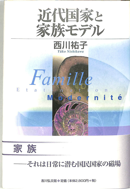 岩田慶治著作集 全8巻の内第4巻欠で計7冊 - 古本よみた屋
