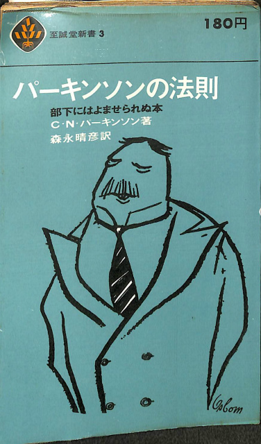 社会学 – ページ 6 – 古本よみた屋