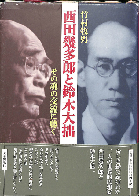 ギリシア文化史 全5巻揃 J.ブルクハルト 著 新井靖一 訳 - 古本よみた屋