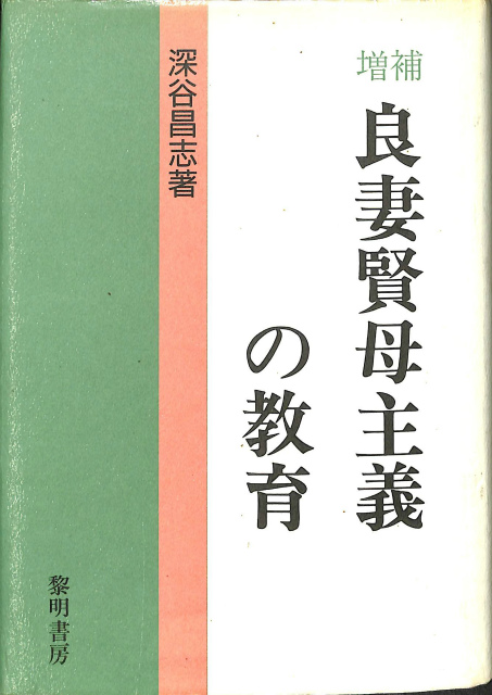 グレート・マザー 無意識の女性像の現象学 - 古本よみた屋