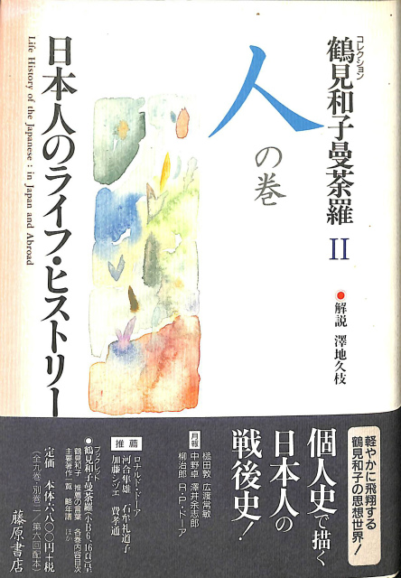 幸田文全集 全23巻揃 - 古本よみた屋