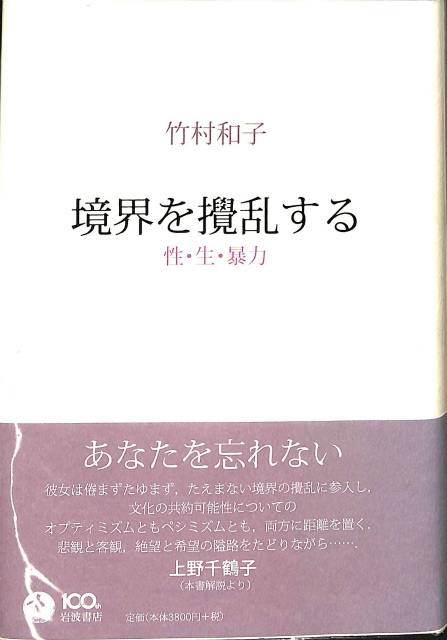男性支配の起源と歴史 - 古本よみた屋