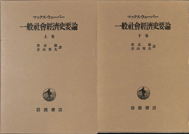 社会学 – ページ 8 – 古本よみた屋