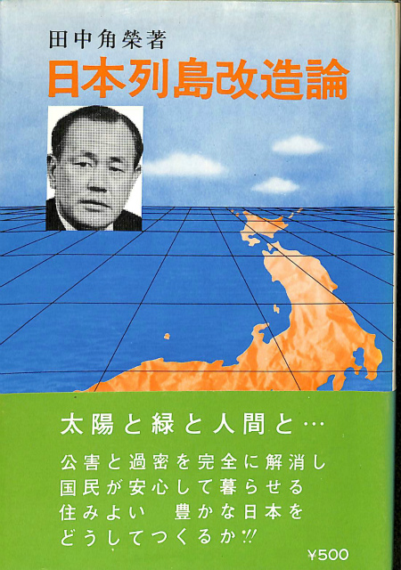 台湾懐旧 1895-1945 THE TAIWAN 絵葉書が語る50年 - 古本よ