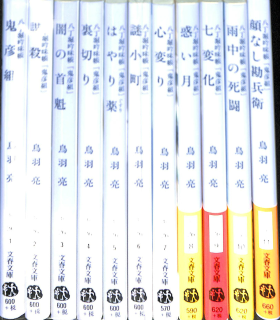 富士山に立つ影 全10冊 ちくま文庫 - 古本よみた屋