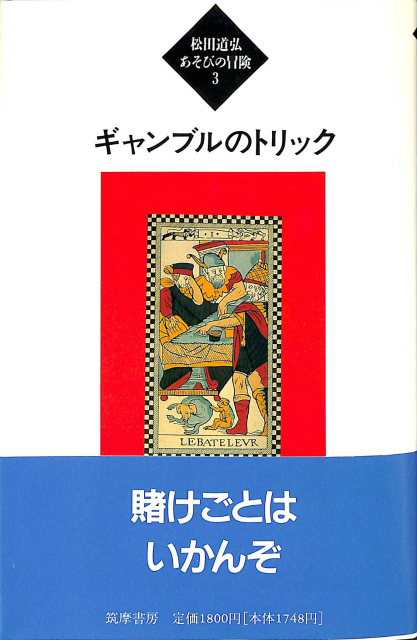 大道詰将棋の正体 大道詰将棋の正体 - 古本よみた屋