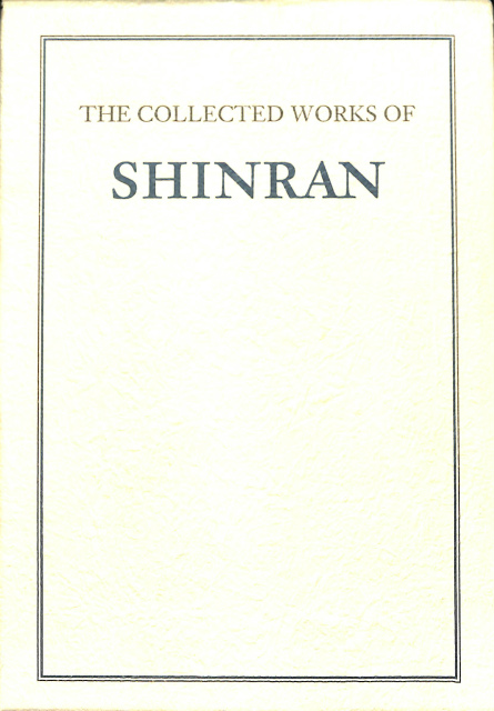英訳親鸞聖人著作集（英）1、2の2冊で THE COLLECTED WORKS OF SHINRAN
