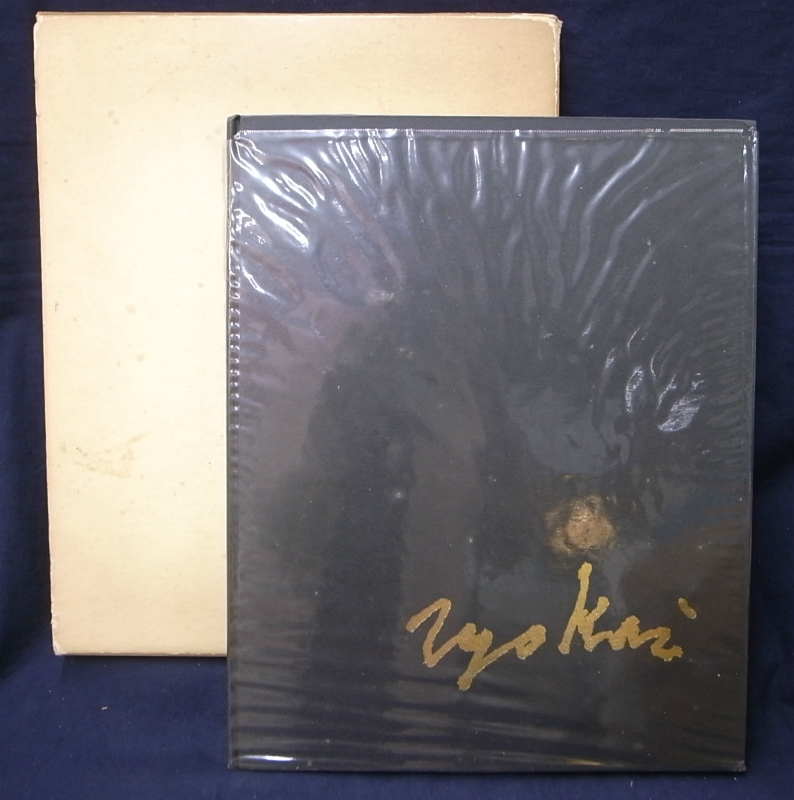 鳥海青児画集 – 古本よみた屋