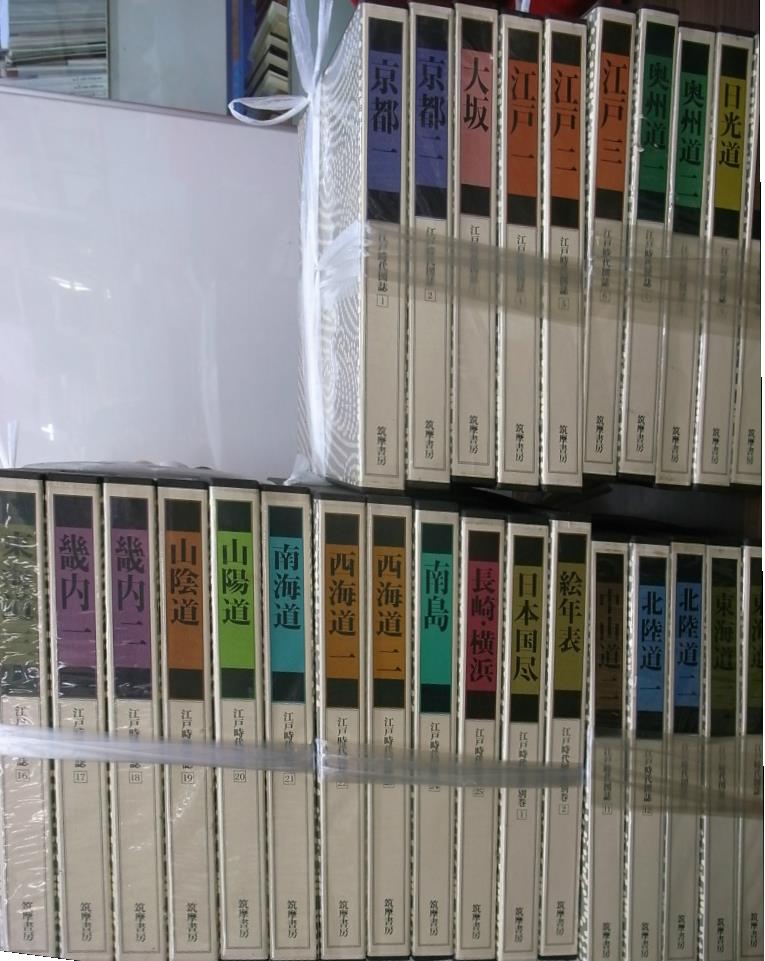 愛蔵版 江戸時代図誌 全27巻揃 – 古本よみた屋