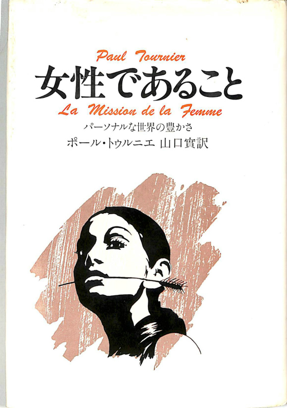 アジアの女性身体はいかに描かれたか 視覚表象と戦争の記憶 日本学叢書