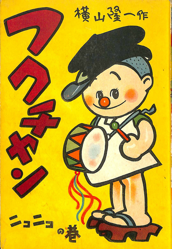 風のカラッペ 第1巻 - 古本よみた屋