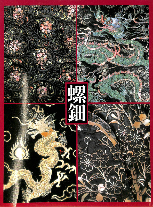 美術 日本 – ページ 51 – 古本よみた屋