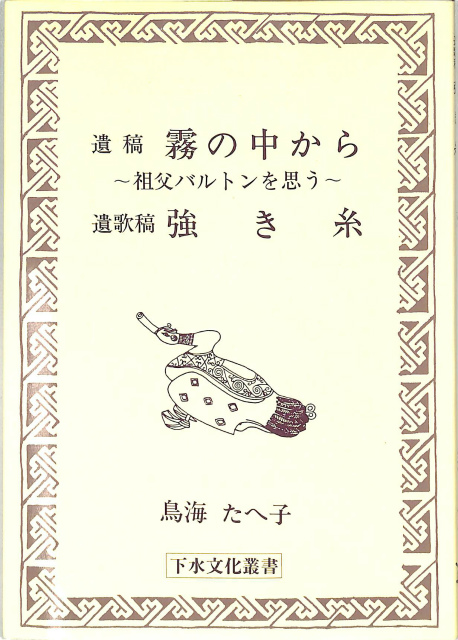 ウェンデル・ベリーの環境思想 – 古本よみた屋
