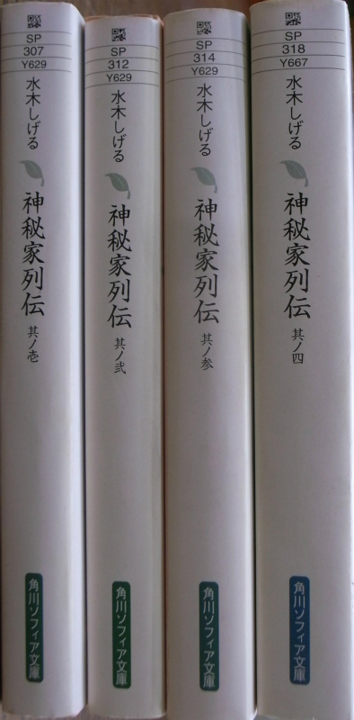 のらくろカラー文庫 全15冊揃 - 古本よみた屋