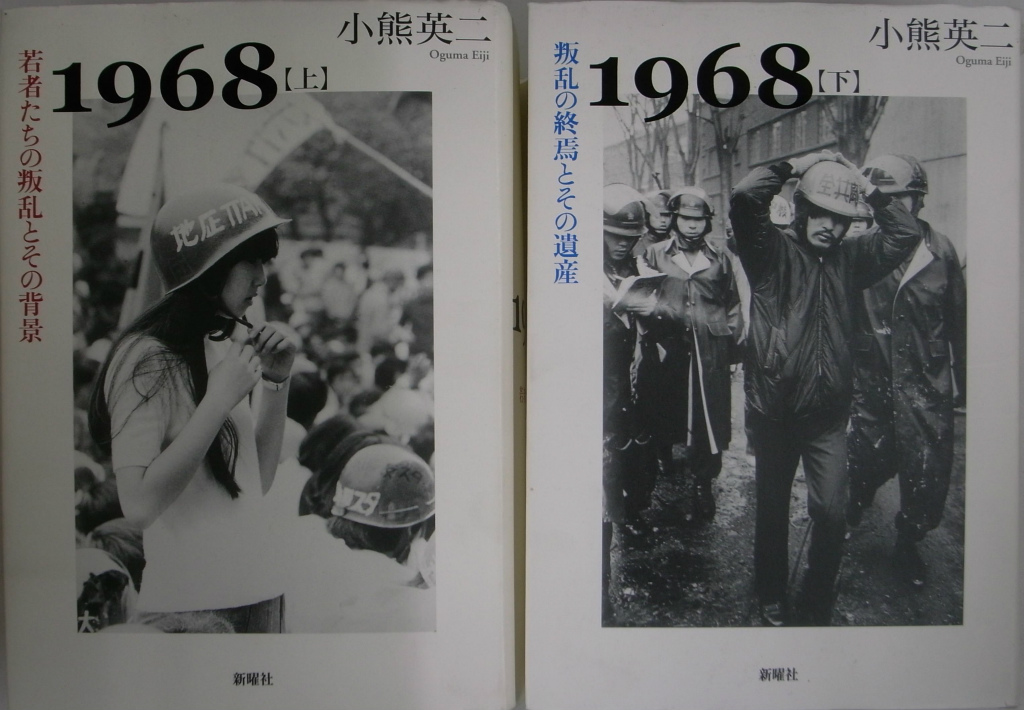 1968 上下巻揃 - 古本よみた屋
