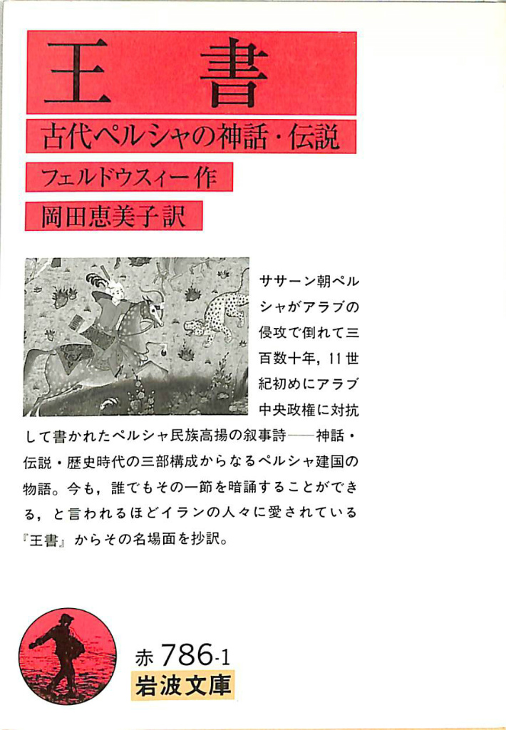 中内敏夫著作集Ⅱ匿名の教育史 - 古本よみた屋